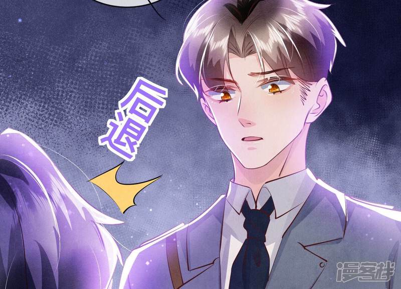 《少帅每天都在吃醋2少帅是醋精》第71话 迷幻药 第153页