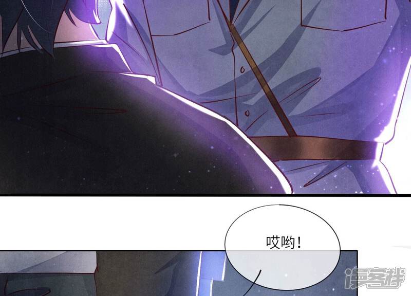 《少帅每天都在吃醋2少帅是醋精》第71话 迷幻药 第155页