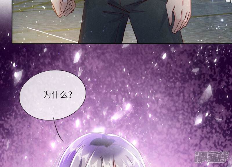 《少帅每天都在吃醋2少帅是醋精》第71话 迷幻药 第159页