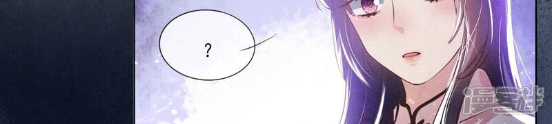 《少帅每天都在吃醋2少帅是醋精》第71话 迷幻药 第16页