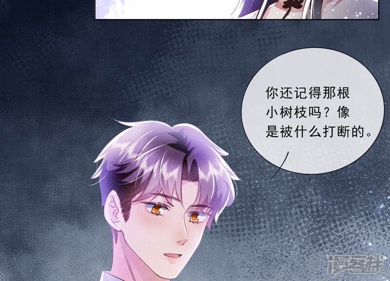 《少帅每天都在吃醋2少帅是醋精》第71话 迷幻药 第17页
