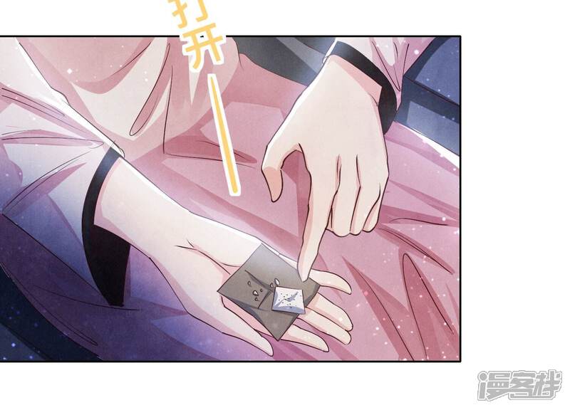 《少帅每天都在吃醋2少帅是醋精》第71话 迷幻药 第30页