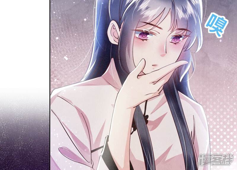 《少帅每天都在吃醋2少帅是醋精》第71话 迷幻药 第32页