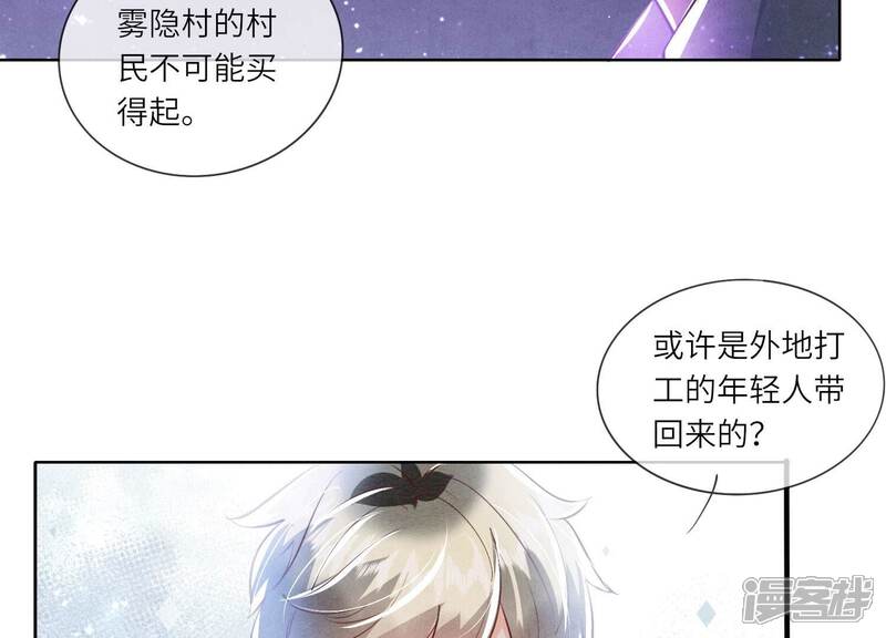 《少帅每天都在吃醋2少帅是醋精》第71话 迷幻药 第38页