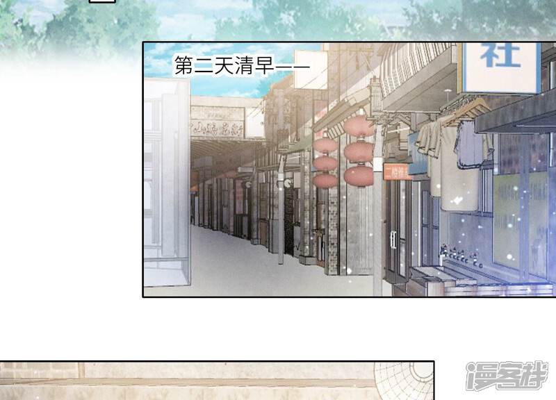 《少帅每天都在吃醋2少帅是醋精》第71话 迷幻药 第48页