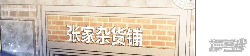 《少帅每天都在吃醋2少帅是醋精》第71话 迷幻药 第49页