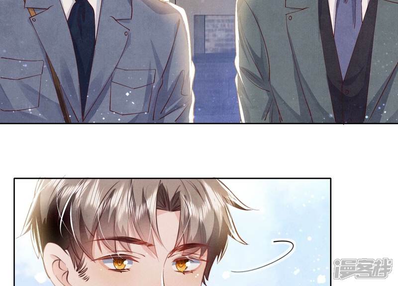 《少帅每天都在吃醋2少帅是醋精》第71话 迷幻药 第54页