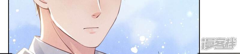 《少帅每天都在吃醋2少帅是醋精》第71话 迷幻药 第55页
