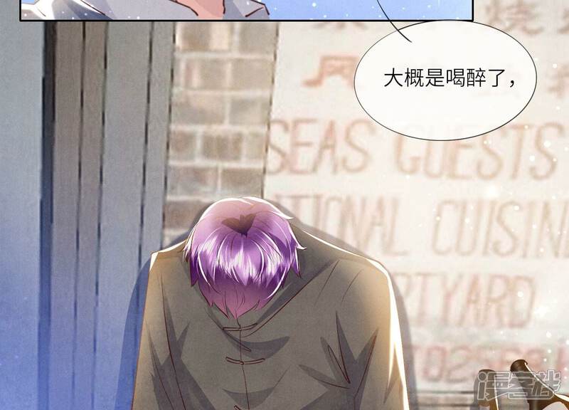 《少帅每天都在吃醋2少帅是醋精》第71话 迷幻药 第56页