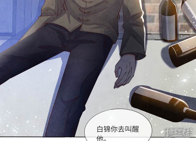 《少帅每天都在吃醋2少帅是醋精》第71话 迷幻药 第57页