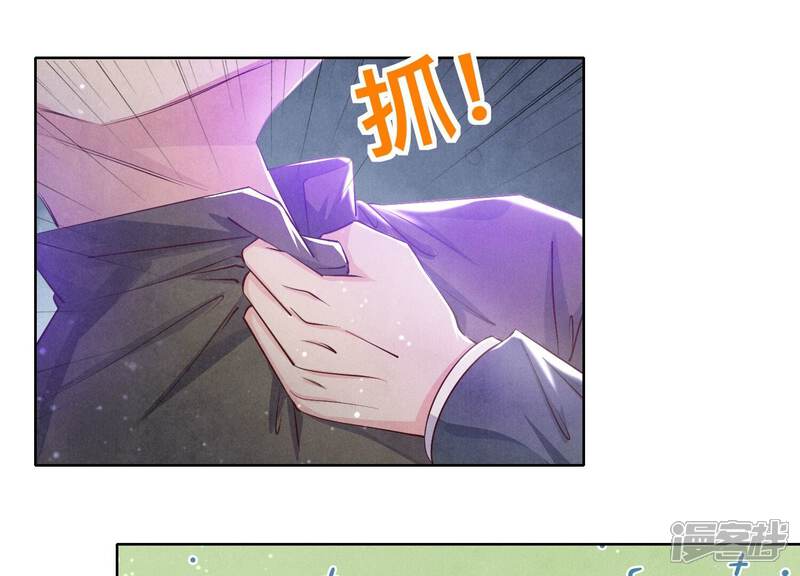 《少帅每天都在吃醋2少帅是醋精》第71话 迷幻药 第59页