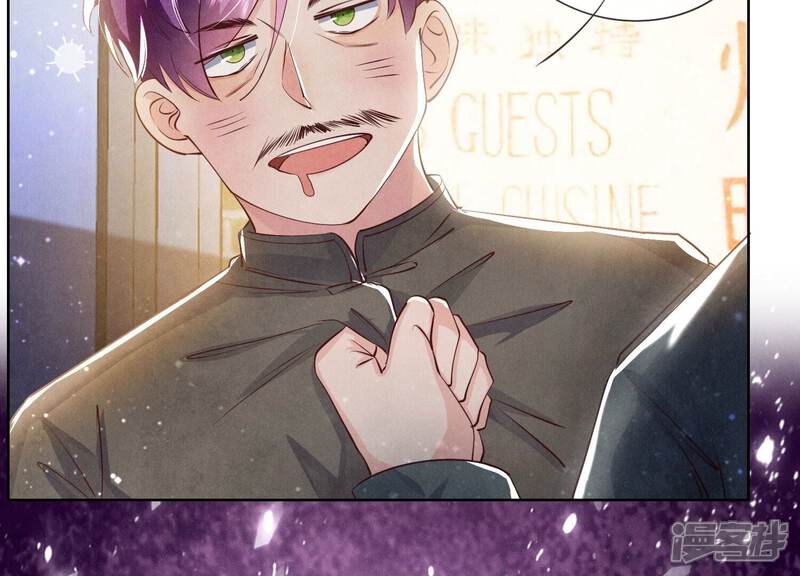 《少帅每天都在吃醋2少帅是醋精》第71话 迷幻药 第62页
