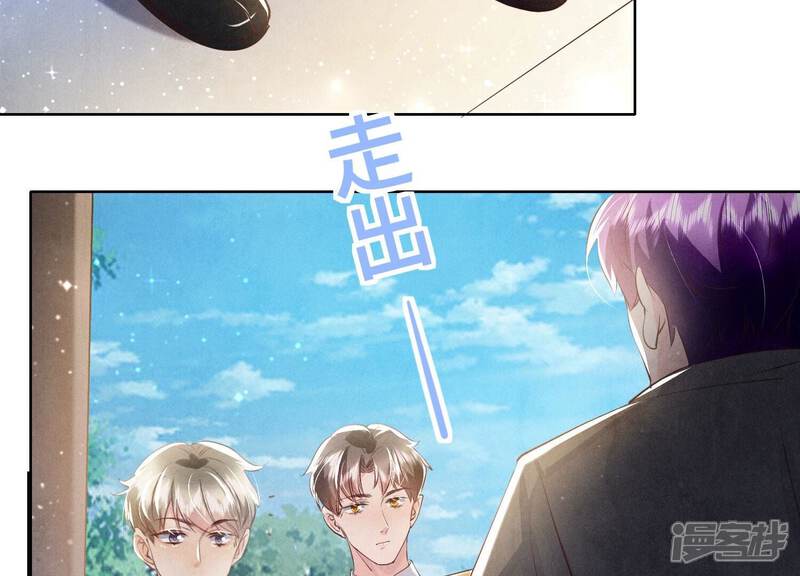 《少帅每天都在吃醋2少帅是醋精》第71话 迷幻药 第71页