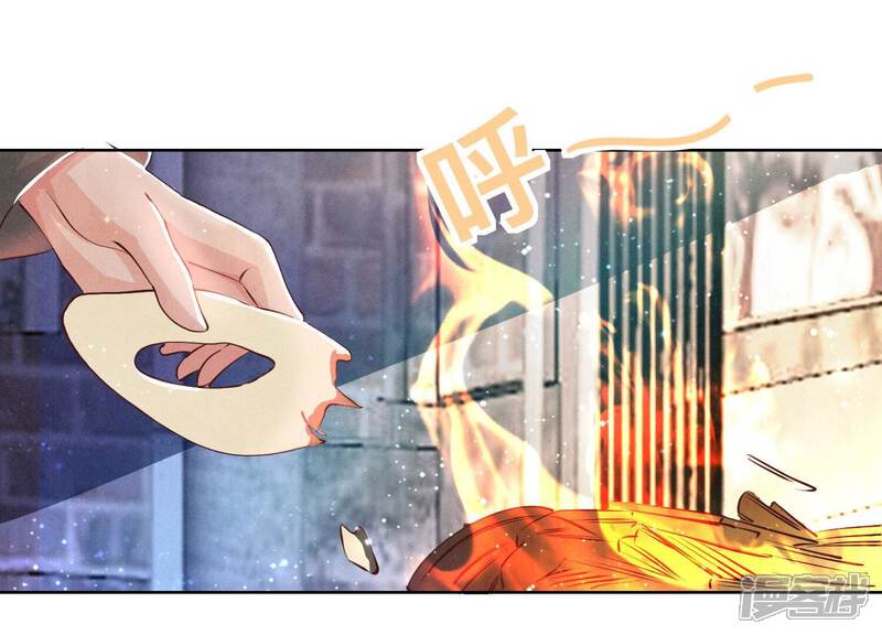 《少帅每天都在吃醋2少帅是醋精》第71话 迷幻药 第77页