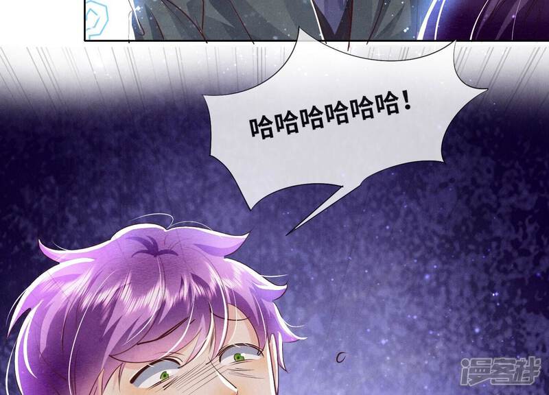 《少帅每天都在吃醋2少帅是醋精》第71话 迷幻药 第83页