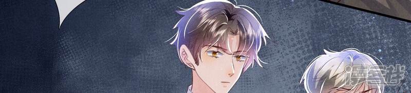 《少帅每天都在吃醋2少帅是醋精》第71话 迷幻药 第85页