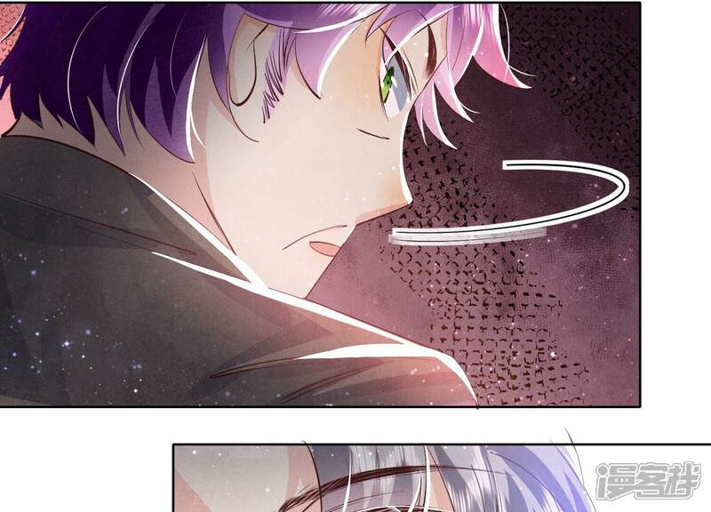 《少帅每天都在吃醋2少帅是醋精》第71话 迷幻药 第87页