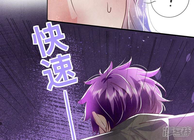 《少帅每天都在吃醋2少帅是醋精》第71话 迷幻药 第89页