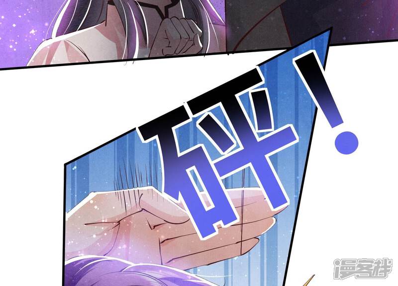 《少帅每天都在吃醋2少帅是醋精》第71话 迷幻药 第92页