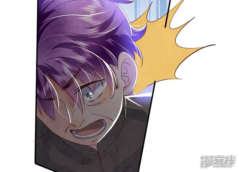 《少帅每天都在吃醋2少帅是醋精》第71话 迷幻药 第93页