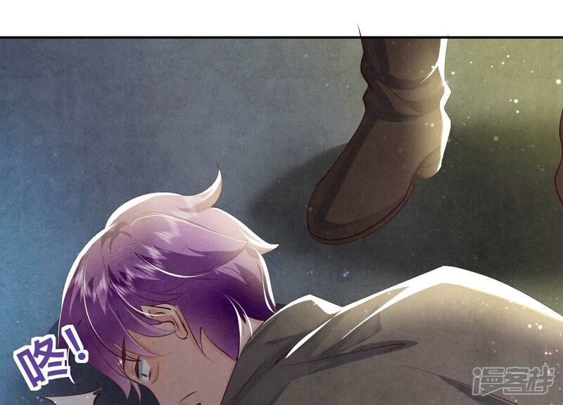 《少帅每天都在吃醋2少帅是醋精》第71话 迷幻药 第95页