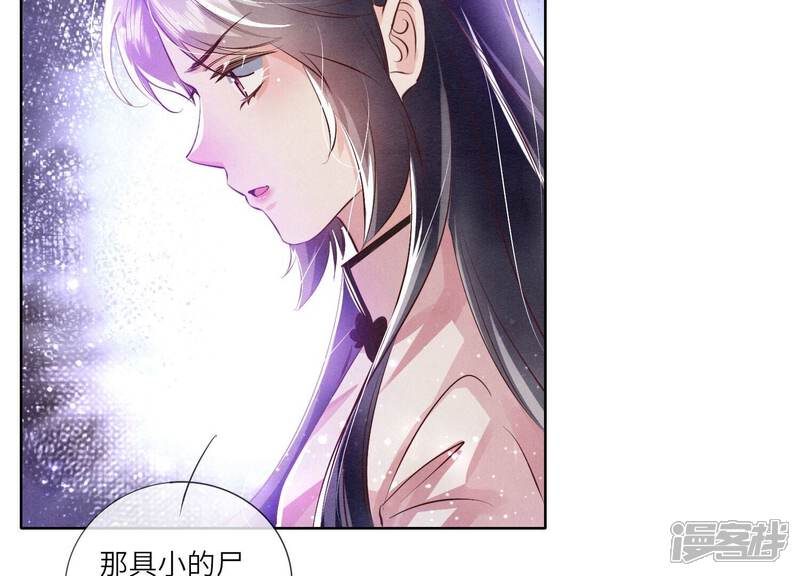 《少帅每天都在吃醋2少帅是醋精》第72话 真凶 第102页