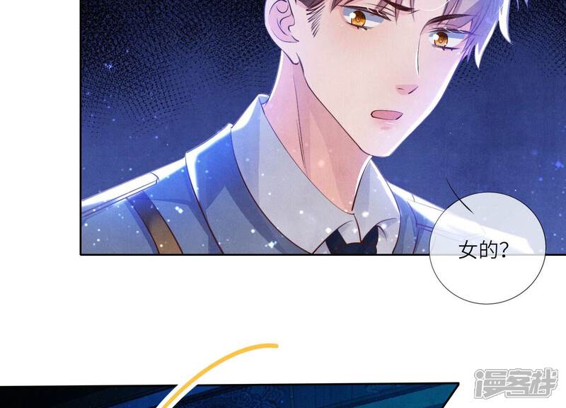 《少帅每天都在吃醋2少帅是醋精》第72话 真凶 第104页