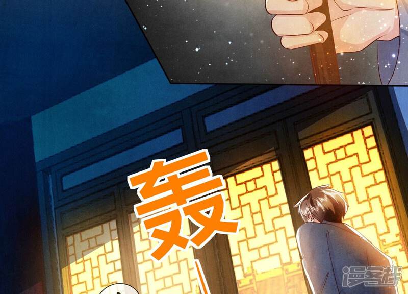 《少帅每天都在吃醋2少帅是醋精》第72话 真凶 第107页