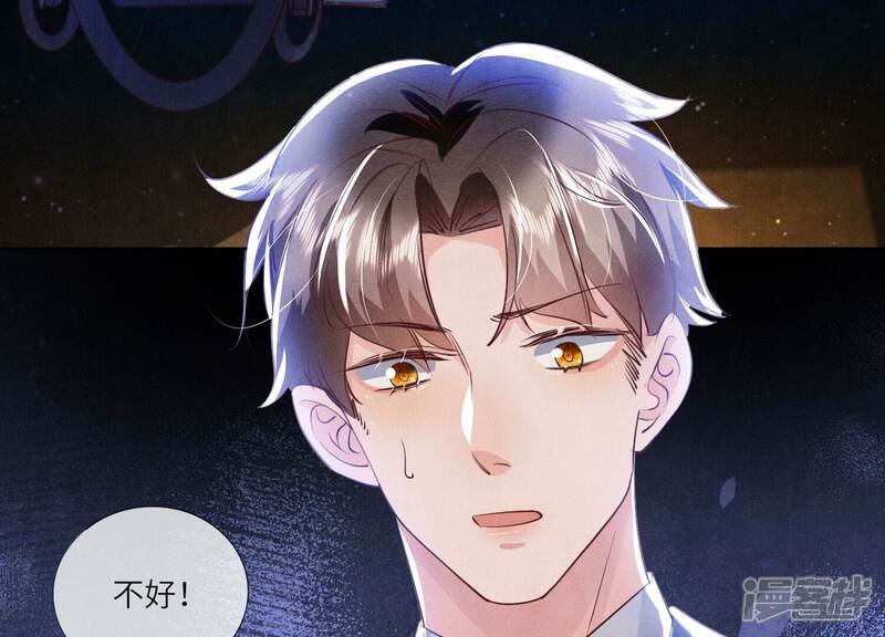 《少帅每天都在吃醋2少帅是醋精》第72话 真凶 第110页