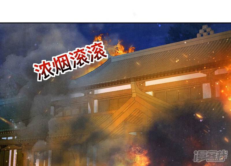 《少帅每天都在吃醋2少帅是醋精》第72话 真凶 第113页