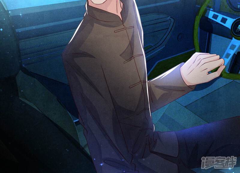 《少帅每天都在吃醋2少帅是醋精》第72话 真凶 第117页