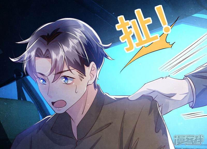 《少帅每天都在吃醋2少帅是醋精》第72话 真凶 第123页