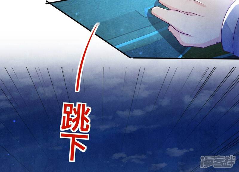 《少帅每天都在吃醋2少帅是醋精》第72话 真凶 第134页