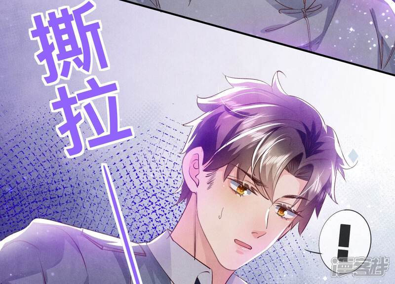 《少帅每天都在吃醋2少帅是醋精》第72话 真凶 第138页