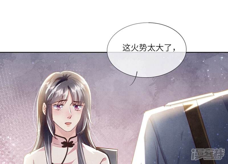 《少帅每天都在吃醋2少帅是醋精》第72话 真凶 第149页