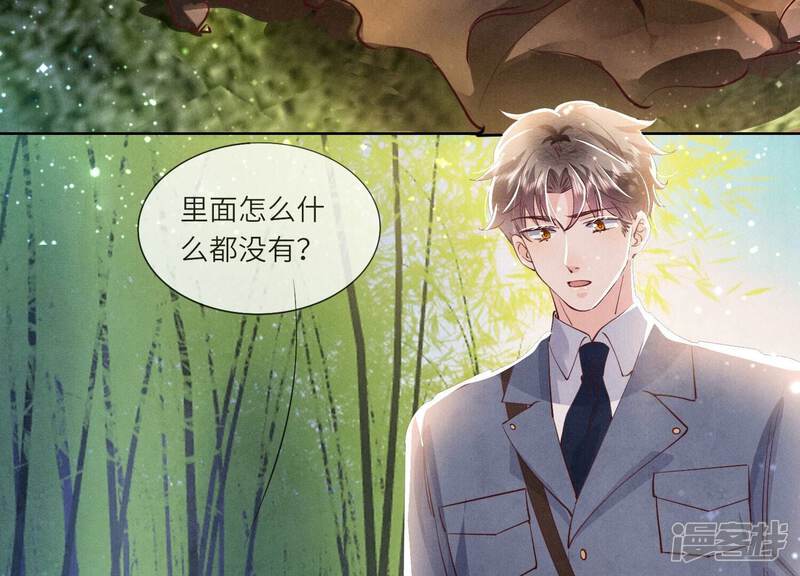 《少帅每天都在吃醋2少帅是醋精》第72话 真凶 第14页
