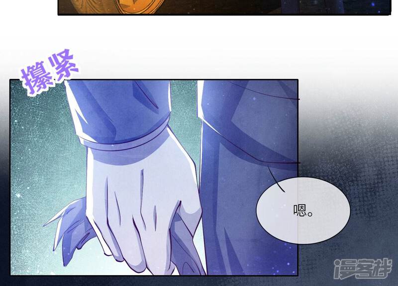 《少帅每天都在吃醋2少帅是醋精》第72话 真凶 第152页