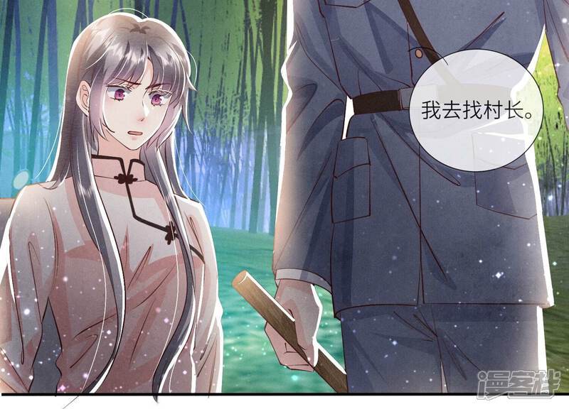 《少帅每天都在吃醋2少帅是醋精》第72话 真凶 第15页