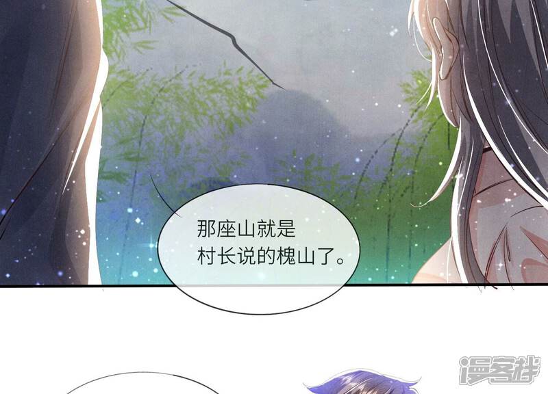 《少帅每天都在吃醋2少帅是醋精》第72话 真凶 第20页