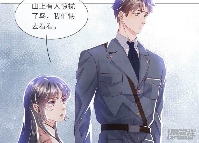 《少帅每天都在吃醋2少帅是醋精》第72话 真凶 第21页