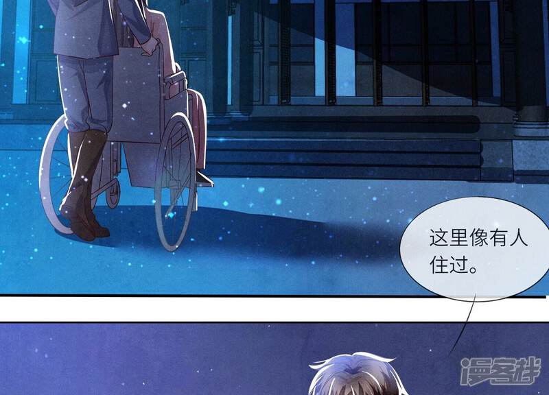 《少帅每天都在吃醋2少帅是醋精》第72话 真凶 第27页