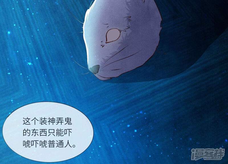 《少帅每天都在吃醋2少帅是醋精》第72话 真凶 第39页