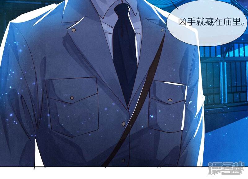 《少帅每天都在吃醋2少帅是醋精》第72话 真凶 第42页