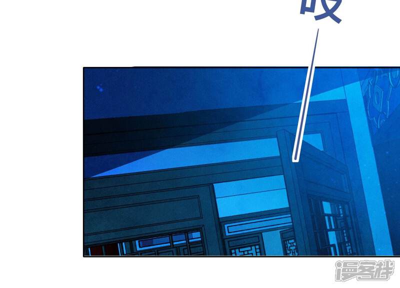 《少帅每天都在吃醋2少帅是醋精》第72话 真凶 第44页