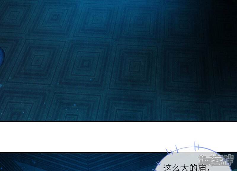 《少帅每天都在吃醋2少帅是醋精》第72话 真凶 第47页