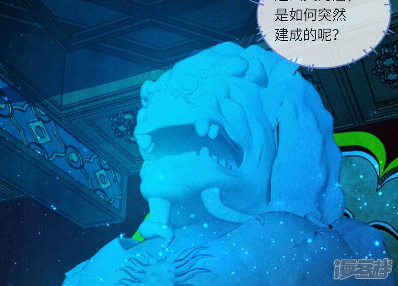 《少帅每天都在吃醋2少帅是醋精》第72话 真凶 第48页