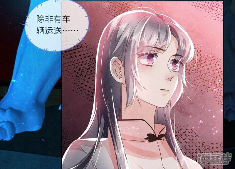 《少帅每天都在吃醋2少帅是醋精》第72话 真凶 第50页