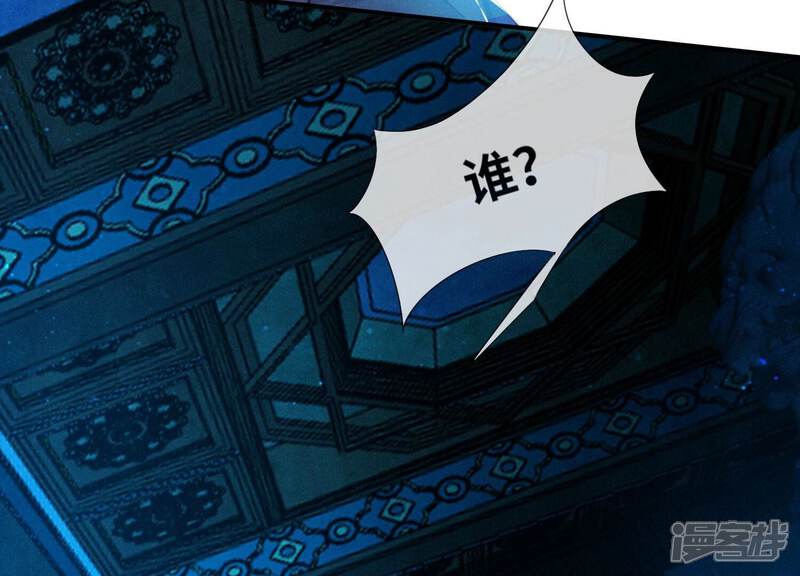 《少帅每天都在吃醋2少帅是醋精》第72话 真凶 第54页