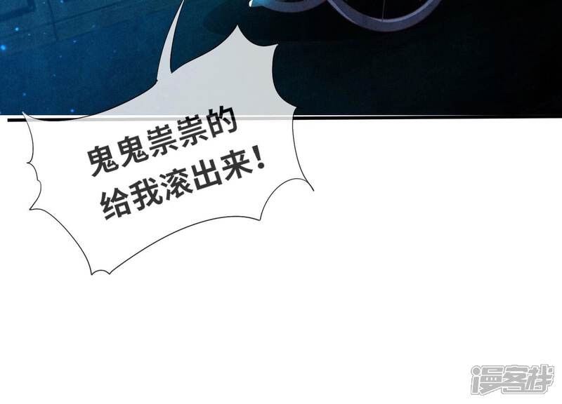 《少帅每天都在吃醋2少帅是醋精》第72话 真凶 第57页
