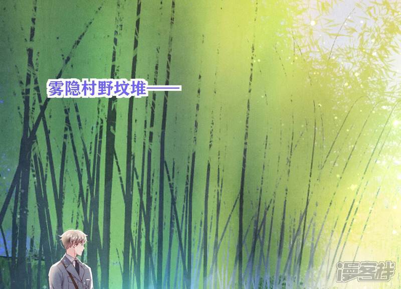 《少帅每天都在吃醋2少帅是醋精》第72话 真凶 第5页